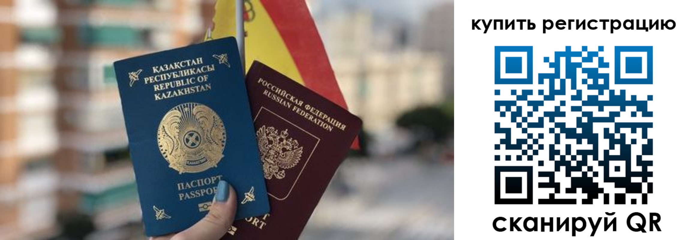временная регистрация законно в Лыткарино