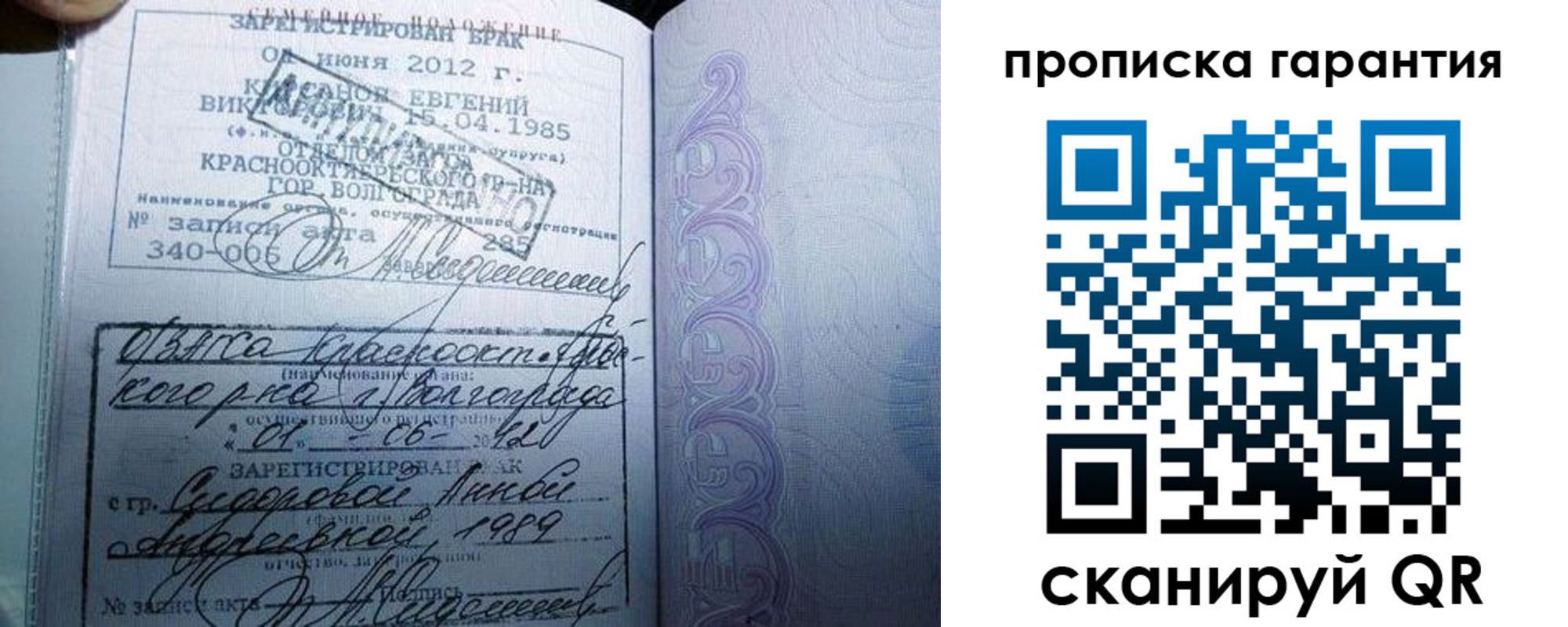 прописка в квартире в Лыткарино