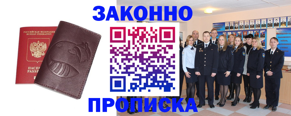 временная прописка в Лыткарино