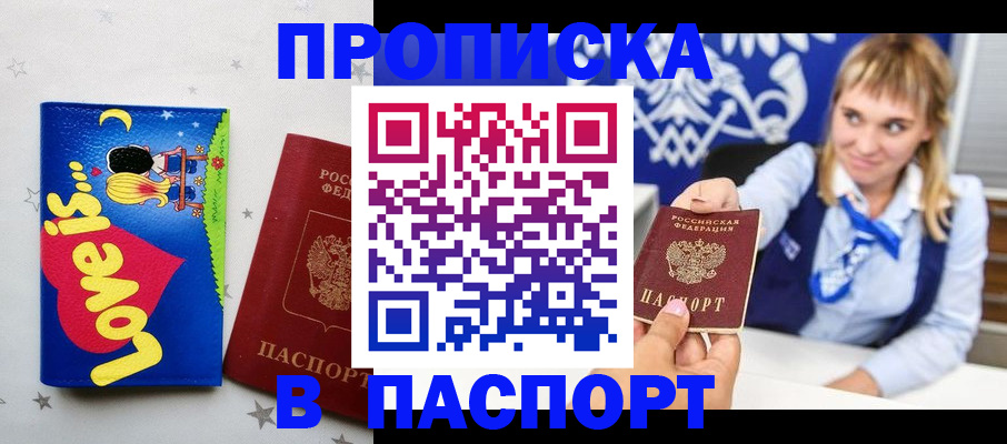 временная регистрация собственник в Лыткарино