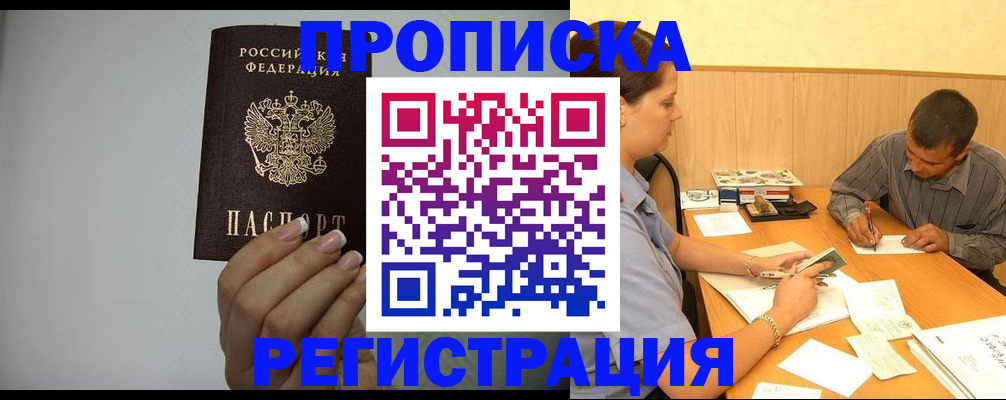прописка иностранных граждан в Лыткарино