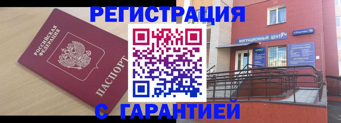 миграционный учет в Лыткарино